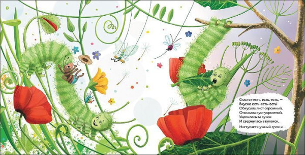 Книга: Орлова А. Секрет бабочки (НДК) ROS-34636
