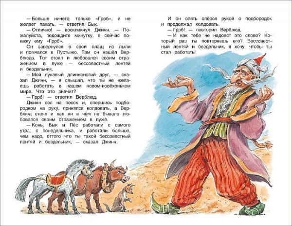 Книга: Киплинг Р. Сказки (ВЧ) ROS-27001