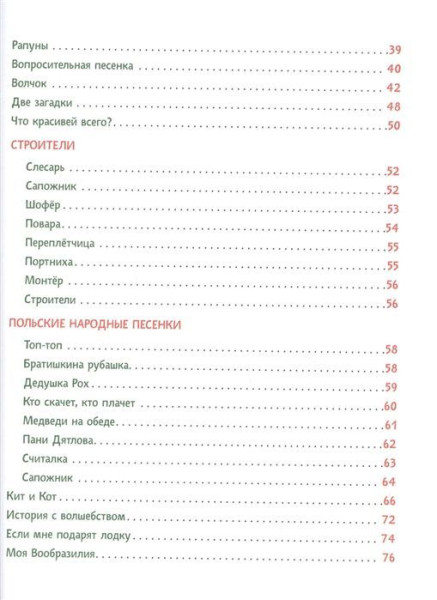 Книга: Заходер Б. Стихи для малышей (Читаем от 0 до 3 лет) ROS-37842