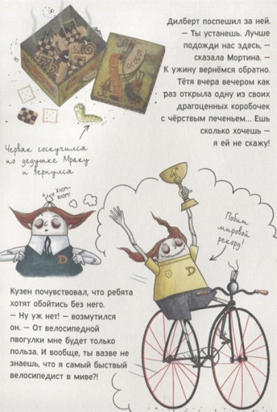 Книга: Мортина. Загадка старинной шкатулки ROS-35467