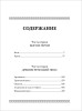 Книга: Все мифы и легенды древней Греции (Все истории) ROS-37391