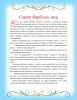 Книга: 50 коротких сказок для сладких снов ROS-39594