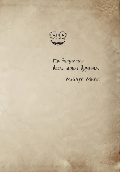 Книга: Маленькая злая книга. Специальное издание. Читай с друзьями! EKS-130138