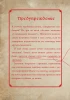 Книга: Маленькая злая книга. Специальное издание. Читай с друзьями! EKS-130138