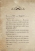 Книга: Маленькая злая книга. Специальное издание. Читай с друзьями! EKS-130138