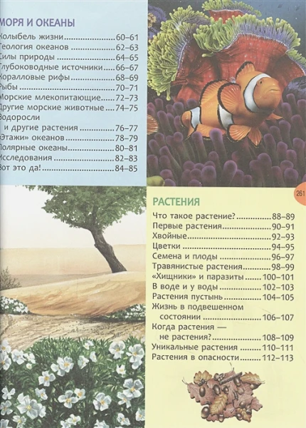 Книга: Большая энциклопедия знаний (нов. ) ROS-39033