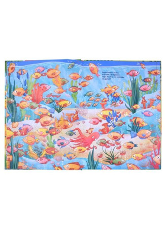 Книга: Что не так? Найди и покажи ROS-39066