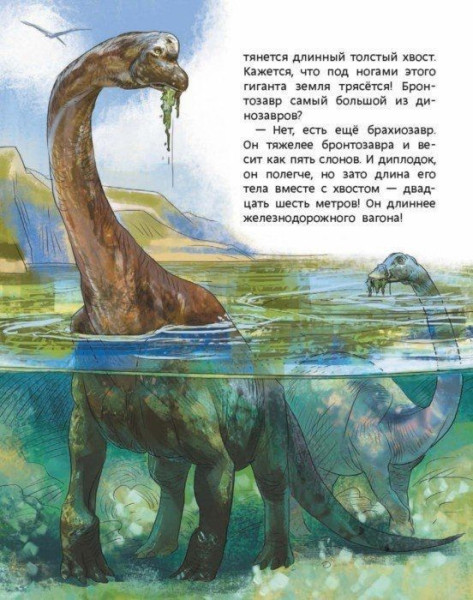 Книга: Динозавры и другие пресмыкающиеся MIF-692928