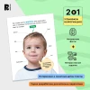 Книга: Тело человека. Первая энциклопедия малыша ROS-40707