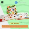 Книга: Я и мое тело. POP-UP. Энциклопедия с объемными конструкциями ROS-40940