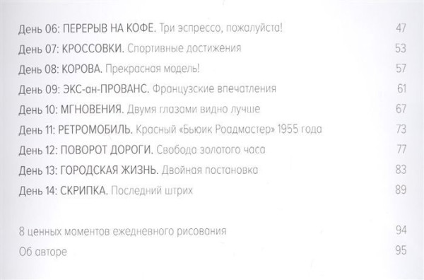 Книга: Акрил для начинающих. Как искать сюжет, создавать композицию, работать с цветом и многое другое MIF-173458