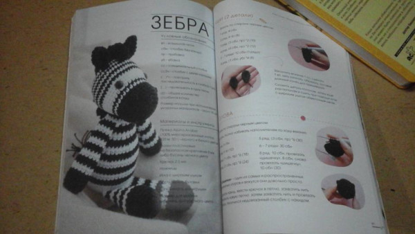 Книга АС: Милые игрушки крючком. 16 моделей зверушек 978-5-17-117087-5