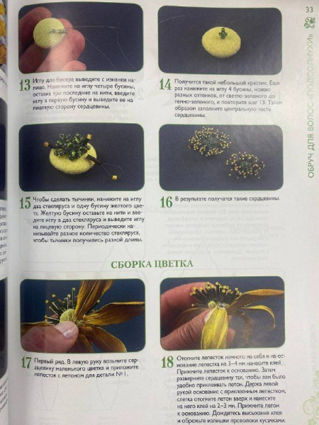 Книга КР: Цветы из кожи. Пошаговые мастер-классы 978-5-91906-608-8 9990520