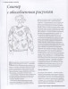 Книга: Энциклопедия многоцветного вязания. Знаменитая коллекция авторских схем Элис Стэрмор. Дополненное и переработанное издание всемирного бестселлера EKS-041236