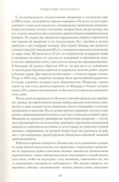Книга: Мифы о диетах. Наука о том, что мы едим MIF-691136