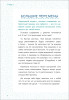 Книга: Ты взрослеешь. Самое главное о переходном возрасте (для девочки) ROS-41573