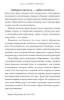 Книга: Как писать нон-фикшн. Расскажите о сложных темах миллионам MIF-465287
