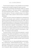Книга: Как писать нон-фикшн. Расскажите о сложных темах миллионам MIF-465287