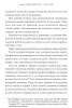 Книга: Как писать нон-фикшн. Расскажите о сложных темах миллионам MIF-465287