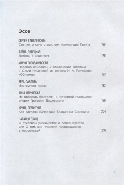 Книга: Как написать Хороший Текст. Главные лекции EKS-010072