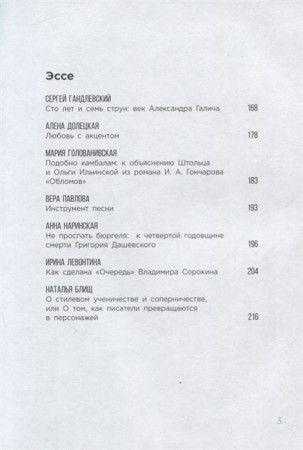 Книга: Как написать Хороший Текст. Главные лекции EKS-010072