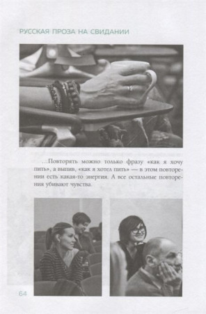 Книга: Как написать Хороший Текст. Главные лекции EKS-010072
