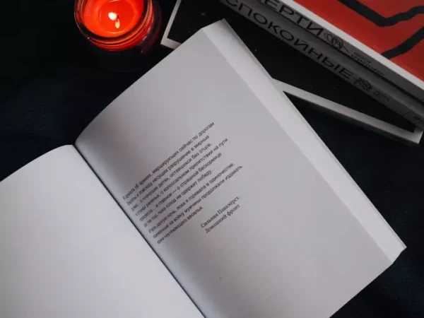 Книга: На что способна умница MIF-467427