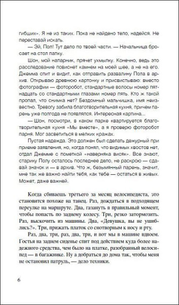 Книга: Пляка А. Взаперти ROS-37741