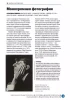 Книга: Главное в истории фотографии. Жанры, произведения, темы, техники MIF-466253
