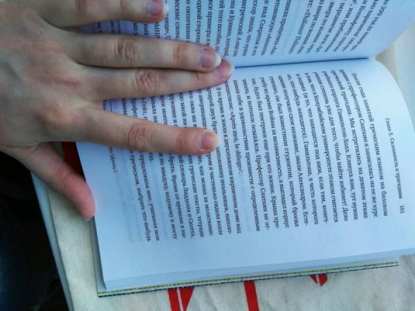 Книга: Роман с Грецией. Путешествие в страну солнца и оливок MIF-469711