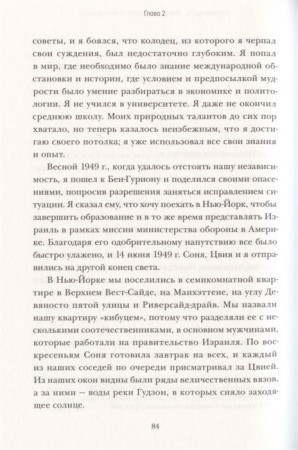 Книга: Робким мечтам здесь не место. О смелости, воображении и становлении современного Израиля MIF-462743