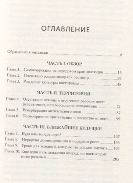Книга: Трамп и эпоха постправды MIF-173656