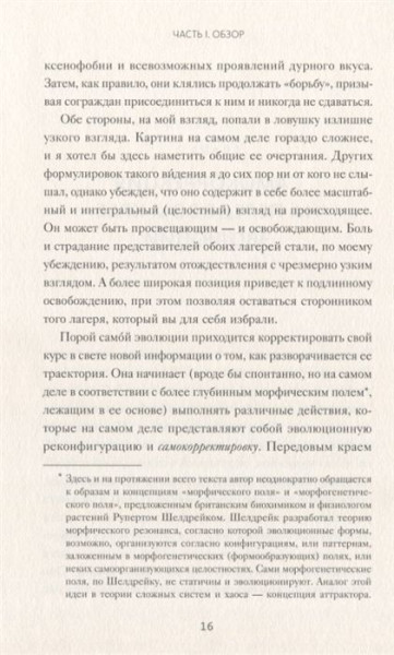 Книга: Трамп и эпоха постправды MIF-173656