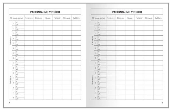 Дневник 5-11 кл. 48л. ArtSpace "Back to school" (твердый) глянц. ламинация RE-Дс48т_44274