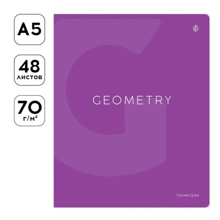 Тетрадь предметная 48л. Greenwich Line "Color theory" - Геометрия, пантонная печать, мат.ламинация, выб.УФ-лак, 70 г/м2 RE-EX48-40475