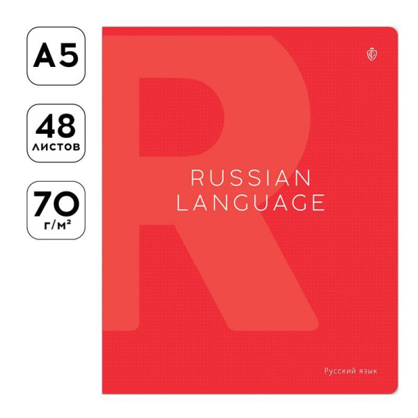 Тетрадь предметная 48л. Greenwich Line "Color theory" - Русский язык, пантонная печать, мат.ламинация, выб.УФ-лак, 70 г/м2 RE-EX48-40483