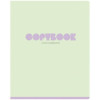 Тетрадь 96л. A5 клетка BG "Monocolor. Combination" RE-Т5ск96_11119