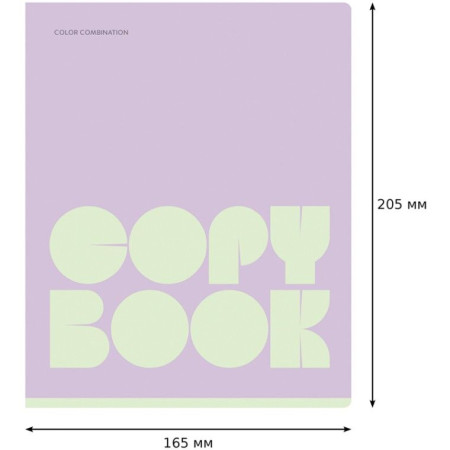 Тетрадь 96л. A5 клетка BG "Monocolor. Combination" RE-Т5ск96_11119