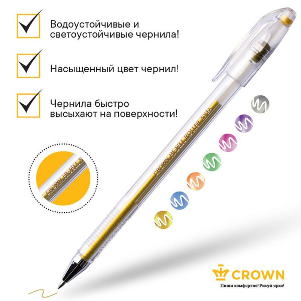 Набор гелевых ручек Crown "Hi-Jell Metallic" 6 шт 6 цв 0.7 мм, металлик, ПВХ уп., европодвес RE-HJR-500GSM/6