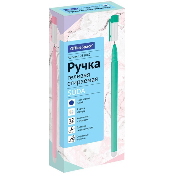 Ручка гелевая стираемая OfficeSpace "Soda" синяя, 0.5 м, антискол. корпус ассорти RE-282062