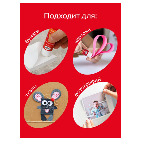 Клей-карандаш ГАММА "Мультики" 15 г ПВП RE-1582022.15