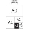 Бумага масштабно-координатная OfficeSpace А3 10л, голубая, в папке RE-10БМг3п_9708