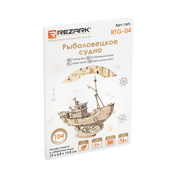 ЗD пазл REZARK Серия "Корабли" Рыболовецкое судно, 104 детали, фанера RTG-04