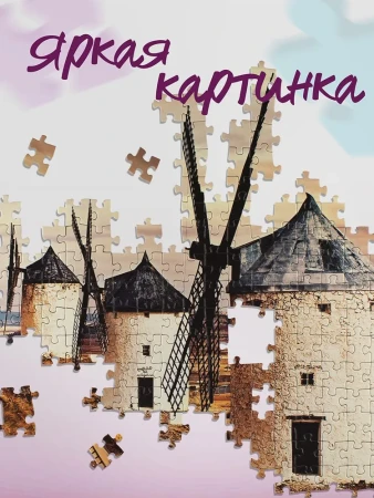 Пазл Step Puzzle 1000 "Консуэгра, Испания" EKS-791824