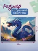Пазл Step Puzzle 1000 "Синий дракон" EKS-791862