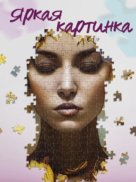 Пазл Step Puzzle 1000 "Эльдорада" EKS-791671