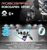 Робот WowWee Робосапиен (Robosapien) TT-8083