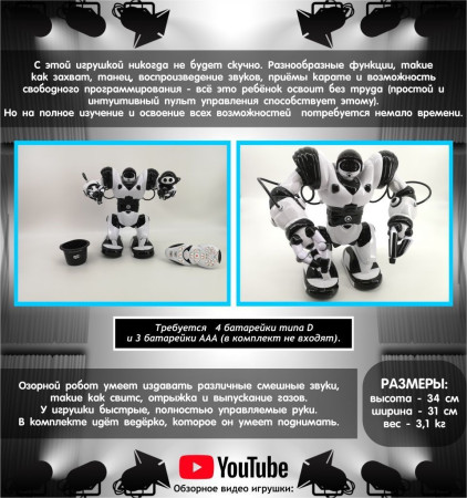 Робот WowWee Робосапиен X (Robosapien X) TT-8006