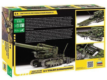 Сборная модель: Советская гаубица Б-4 З-3704