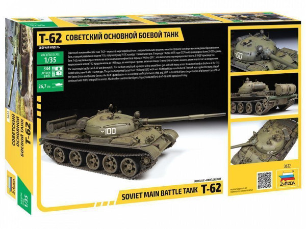 Сборная модель: Советский боевой танк Т-62, З-3622